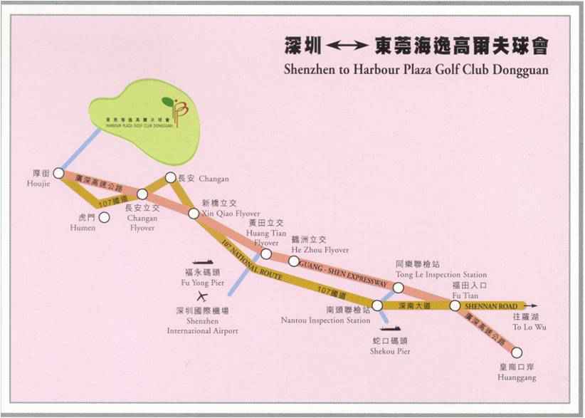 Dongguan City to Harbour Plaza Golf Club Dongguan